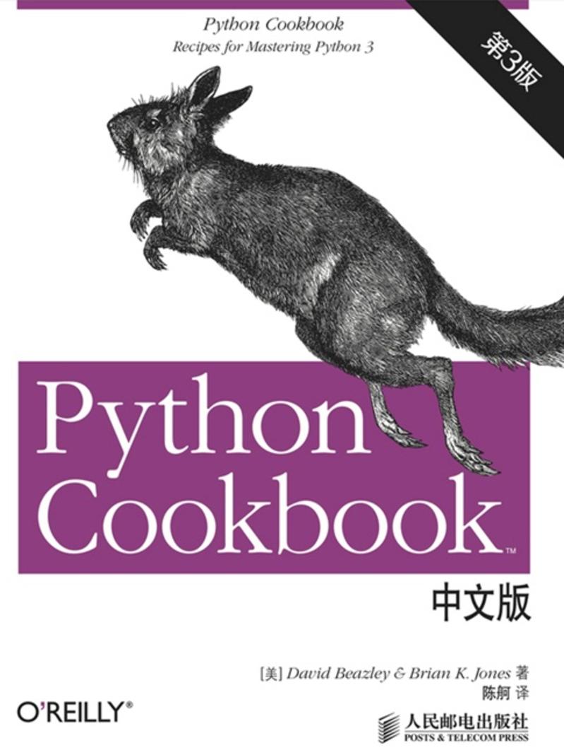 Python3 CookBook中文版