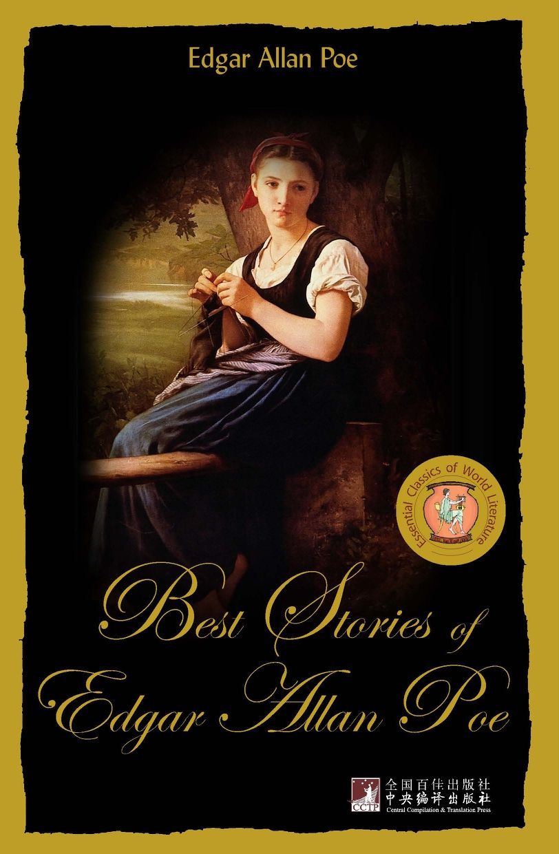 爱伦坡短篇小说集（英文版） (世纪文学经典读本)