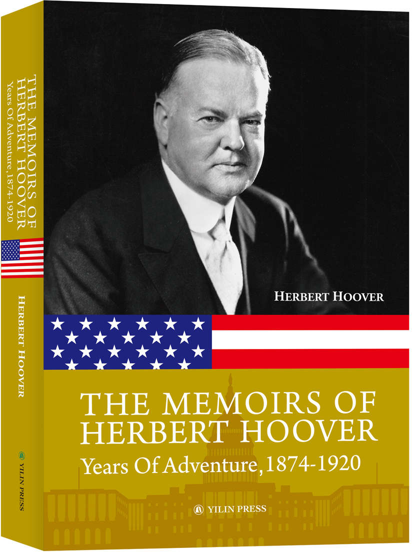 冒险年代:美国总统胡佛自传(纯英文版)