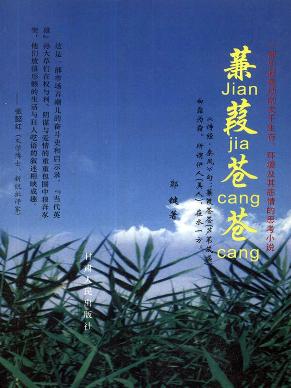 野花正香·女贪官